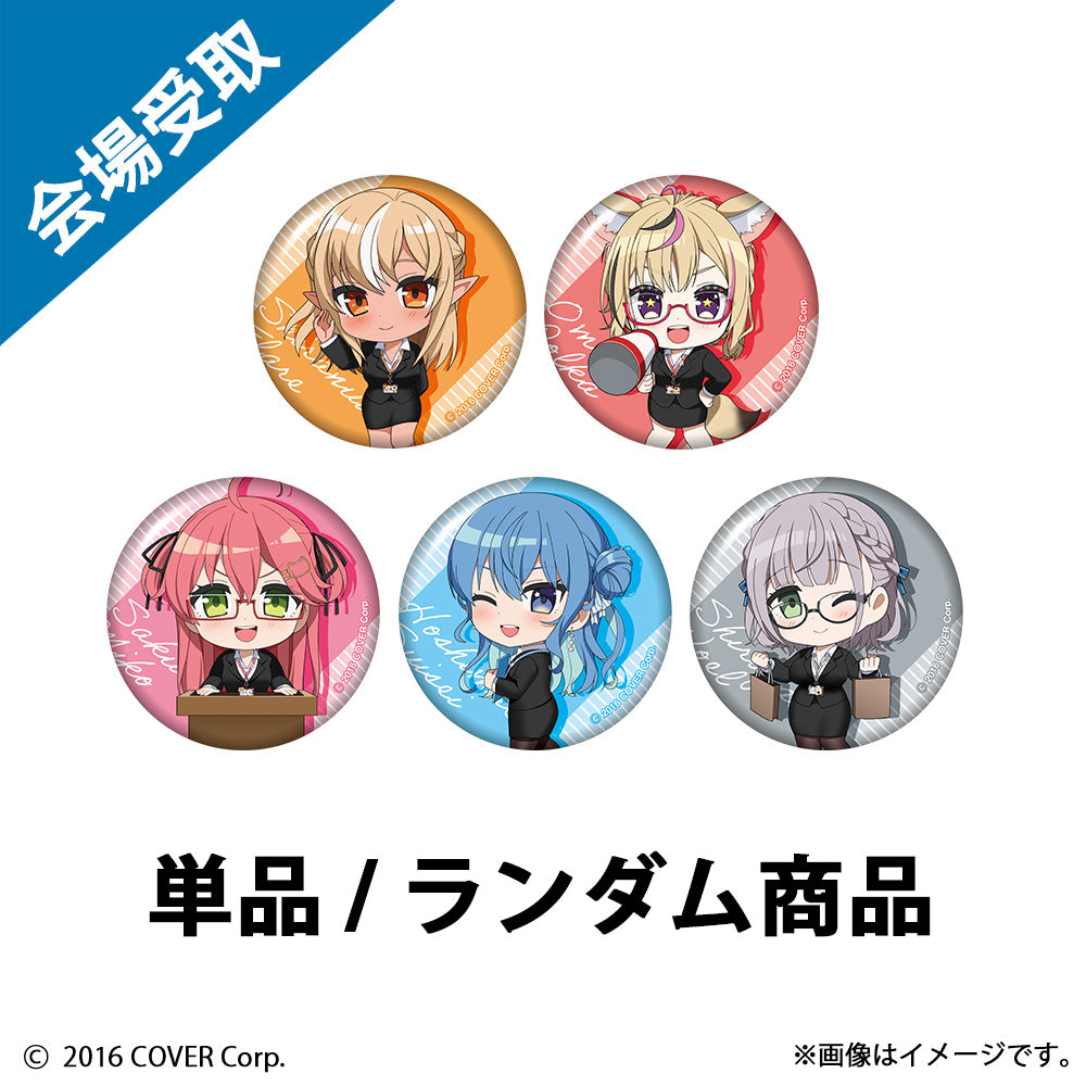 【会場受取】缶バッジ（B・ミニキャラver.）