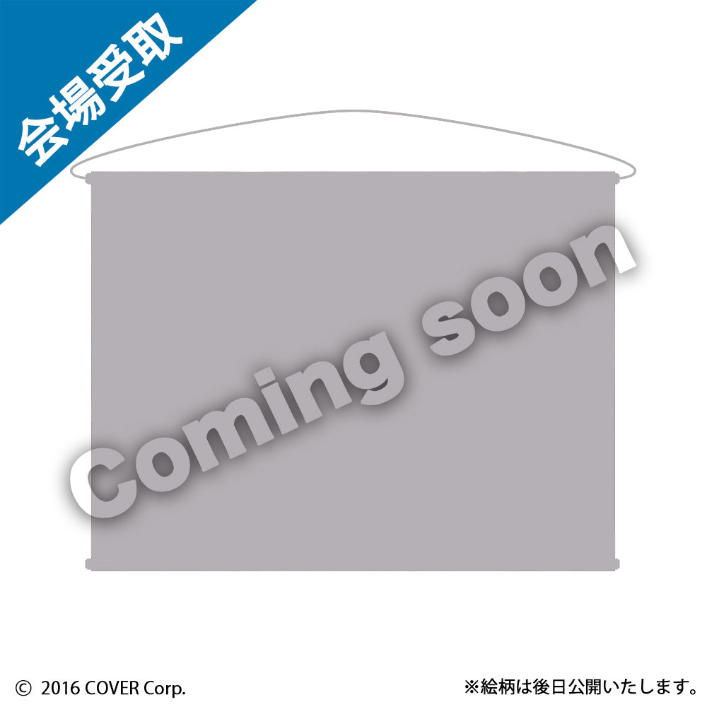 【会場受取】B2タペストリー（C）（全1種）